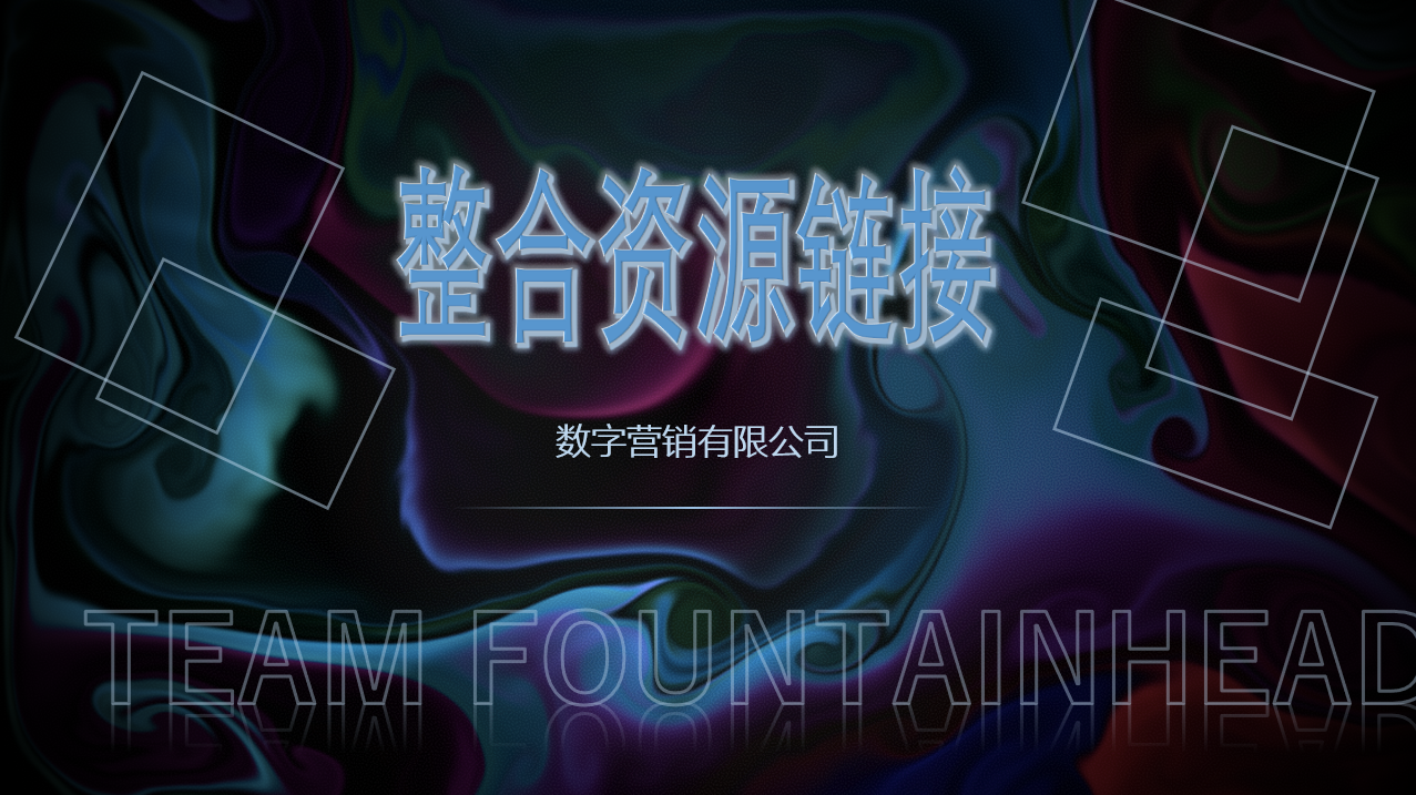 資源鏈接